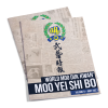 Relaunch of Moo Yei Shi Bo